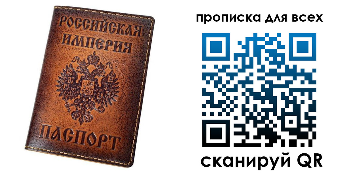 временная регистрация для всех в Медногорске