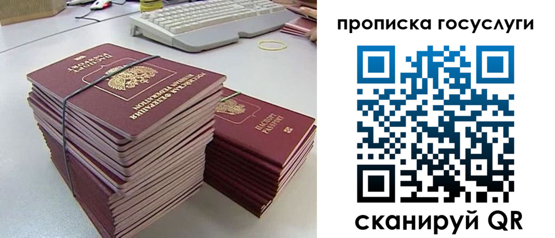 временная регистрация для школы в Медногорске