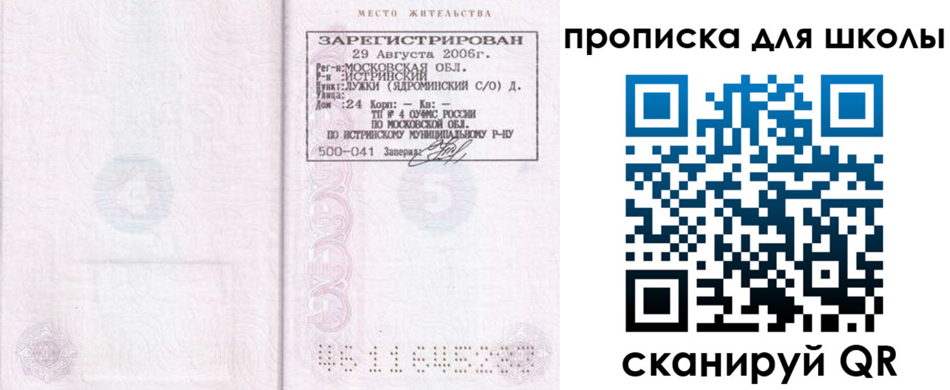 временная регистрация в Медногорске
