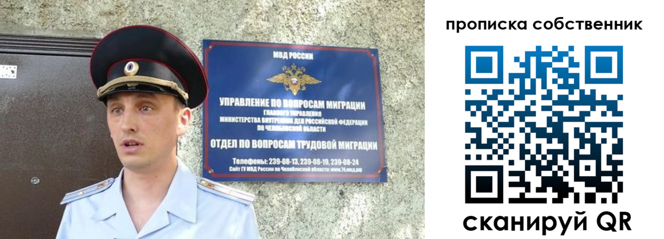 прописка штамп в Медногорске