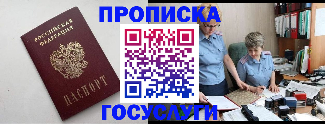 временная регистрация в квартире в Медногорске