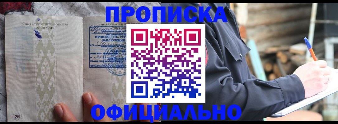 прописка паспорт в Медногорске