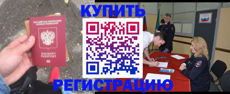 найти адрес прописки в Медногорске