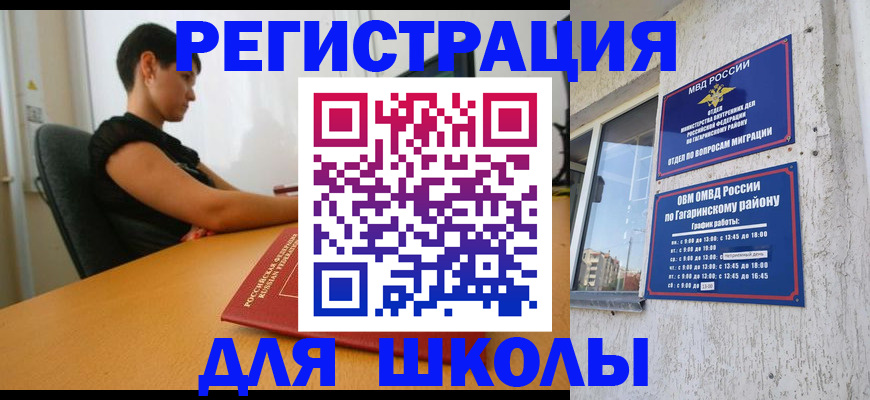 временная регистрация адрес в Медногорске