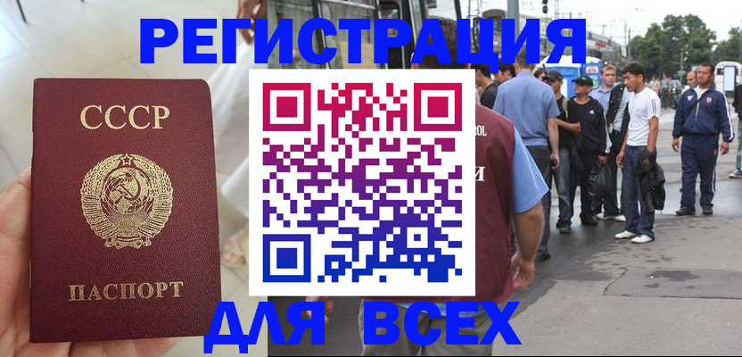 прописка паспорт в Медногорске