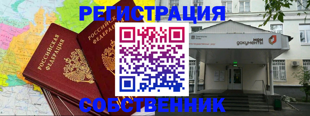 прописка штамп в Медногорске