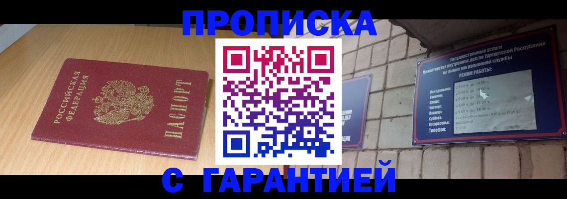 прописка для кредита в Медногорске