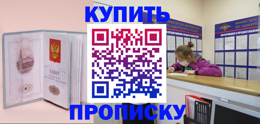 прописка для кредита в Медногорске