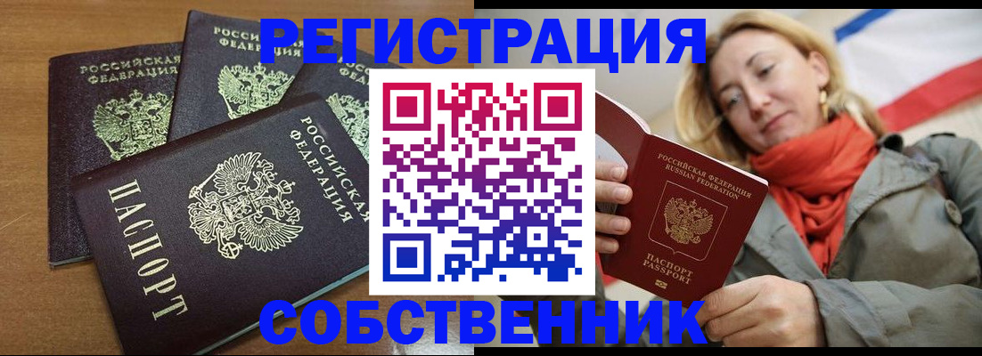 найти адрес прописки в Медногорске