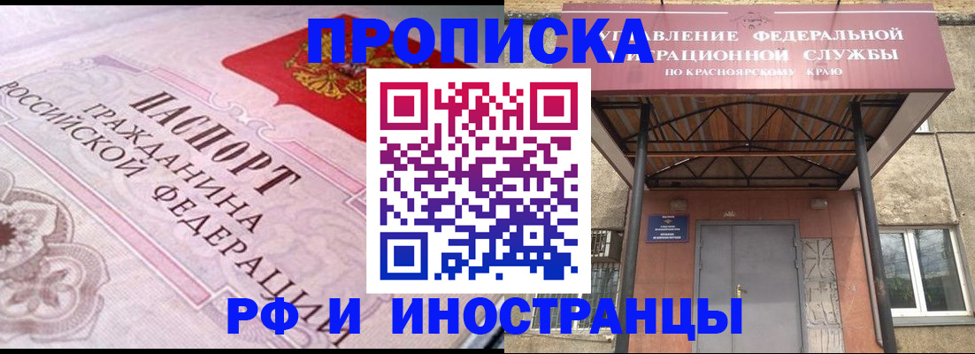 прописка паспорт в Медногорске