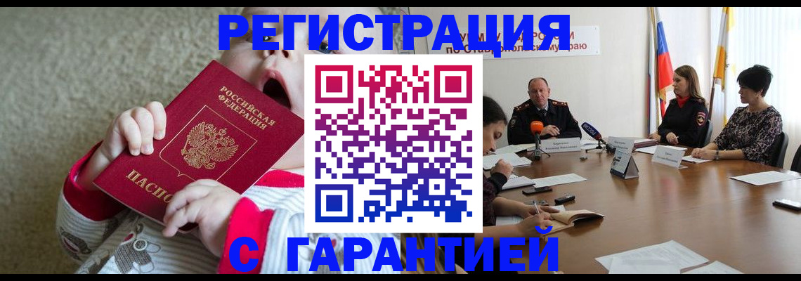 временная регистрация недорого в Медногорске